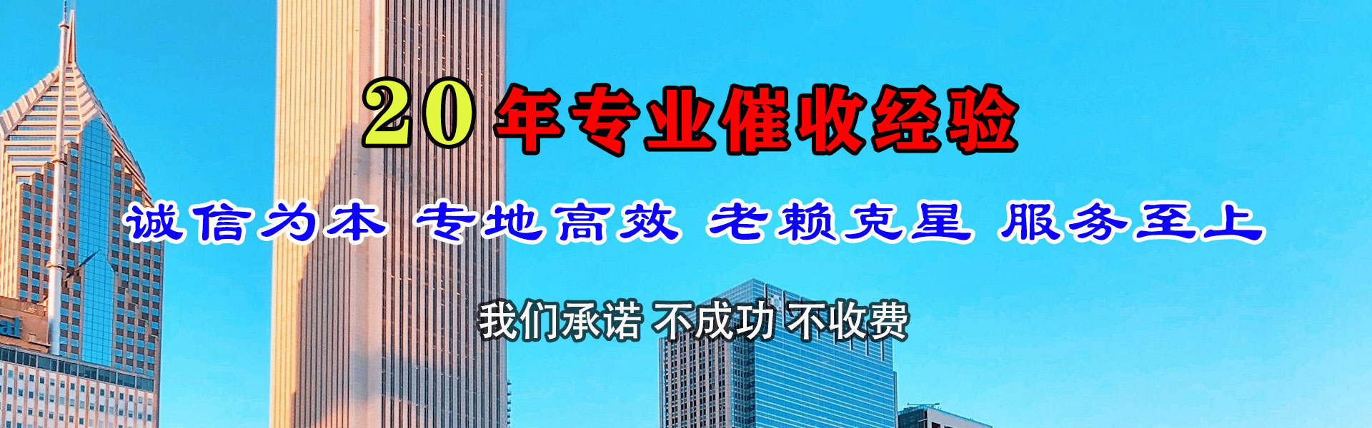 逊克要账公司