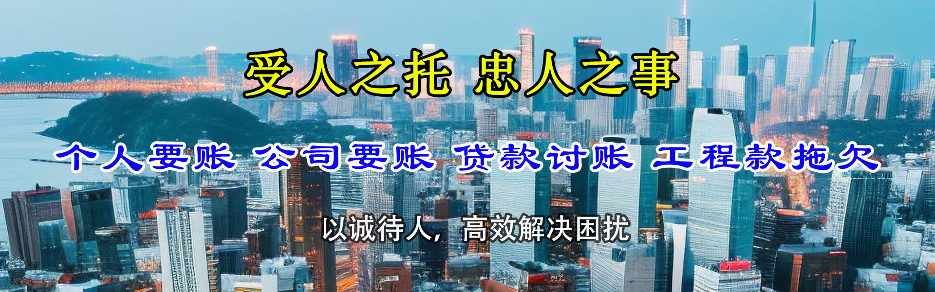 逊克收债公司